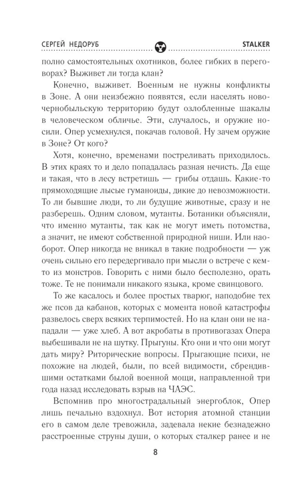 Золотая коллекция. Призраки истины