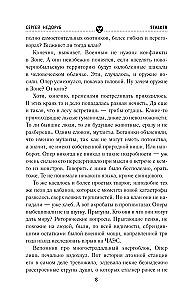 Золотая коллекция. Призраки истины