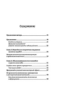 Здоровье начинается с ног. Иллюстрированные упражнения, которые помогут предотвратить вальгусную деформацию, грыжи и разрушение суставов
