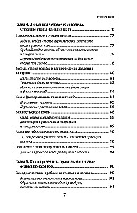 Здоровье начинается с ног. Иллюстрированные упражнения, которые помогут предотвратить вальгусную деформацию, грыжи и разрушение суставов