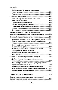 Здоровье начинается с ног. Иллюстрированные упражнения, которые помогут предотвратить вальгусную деформацию, грыжи и разрушение суставов