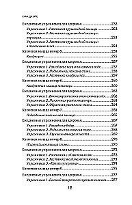 Здоровье начинается с ног. Иллюстрированные упражнения, которые помогут предотвратить вальгусную деформацию, грыжи и разрушение суставов
