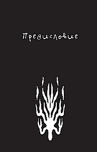 Fenomena Death Note. Neoficiālais ceļvedis pa nozīmēm un ietekmi uz anime un mangas masu kultūru