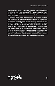 Fenomena Death Note. Neoficiālais ceļvedis pa nozīmēm un ietekmi uz anime un mangas masu kultūru