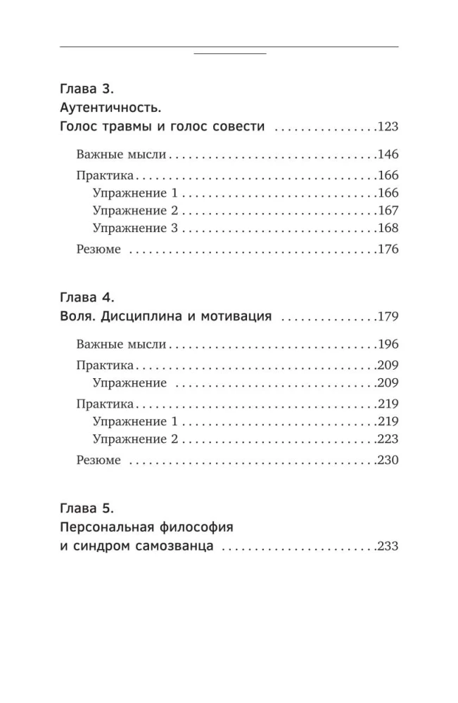 Kad pieaugušais esi tu. No pašpārliecinātā — uz galveno varoni savā dzīvē