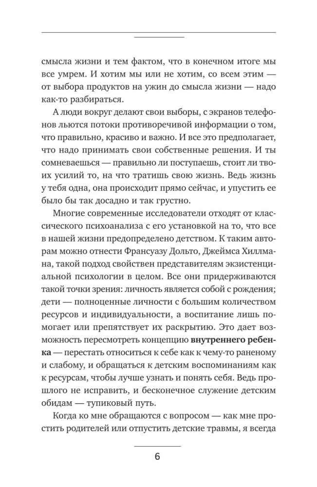 Kad pieaugušais esi tu. No pašpārliecinātā — uz galveno varoni savā dzīvē