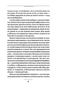 Kad pieaugušais esi tu. No pašpārliecinātā — uz galveno varoni savā dzīvē
