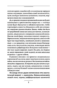 Kad pieaugušais esi tu. No pašpārliecinātā — uz galveno varoni savā dzīvē