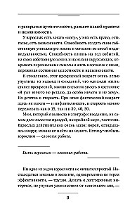 Kad pieaugušais esi tu. No pašpārliecinātā — uz galveno varoni savā dzīvē