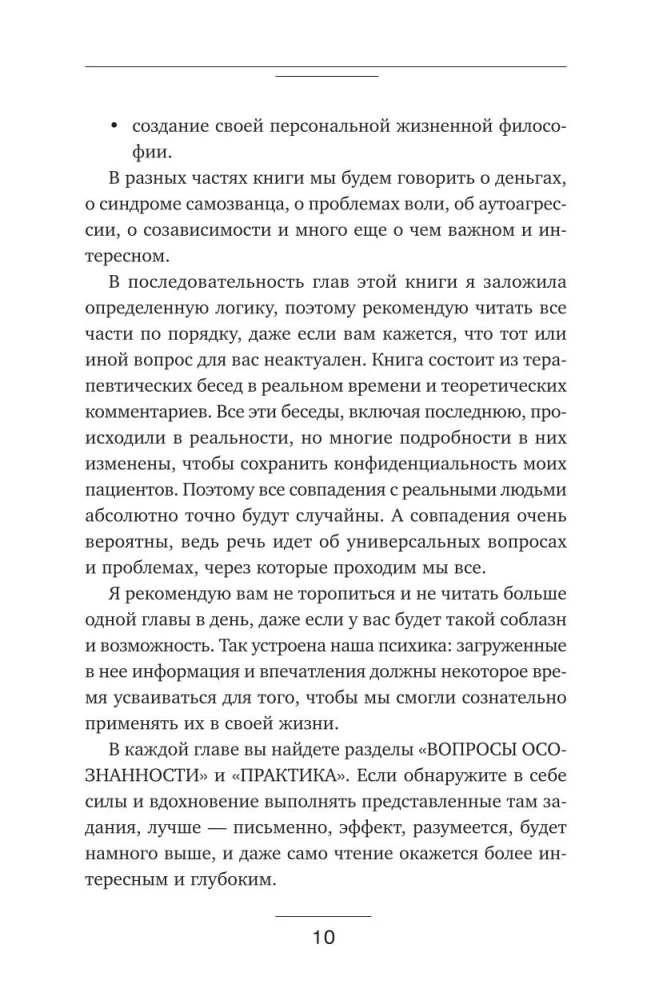 Kad pieaugušais esi tu. No pašpārliecinātā — uz galveno varoni savā dzīvē