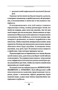 Kad pieaugušais esi tu. No pašpārliecinātā — uz galveno varoni savā dzīvē