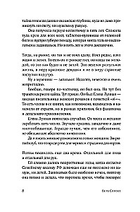 Сказки слепого мира