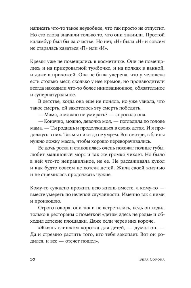 Сказки слепого мира