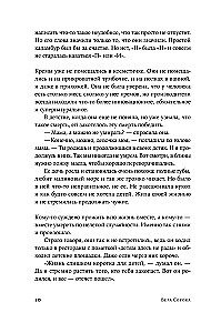 Сказки слепого мира