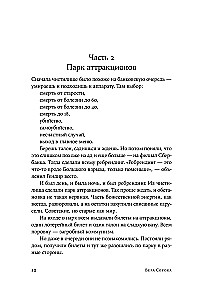 Сказки слепого мира