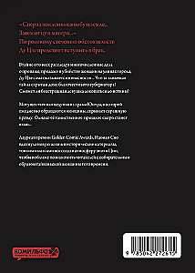Aizsardzība. 2. sējums