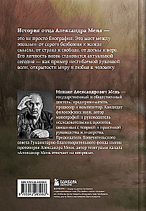 Aleksandrs Menj. Gans. Gaisma tumsā: stāsts par dzīvi un mocekļa nāvi