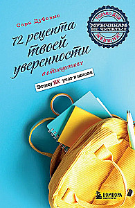 72 receptes tavas pārliecības attiecībās
