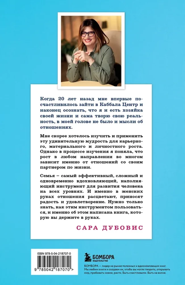72 receptes tavas pārliecības attiecībās