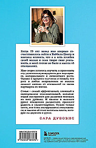 72 receptes tavas pārliecības attiecībās