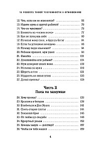 72 receptes tavas pārliecības attiecībās