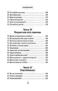 72 receptes tavas pārliecības attiecībās