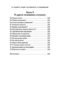 72 receptes tavas pārliecības attiecībās