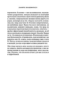 72 receptes tavas pārliecības attiecībās