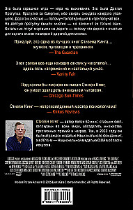 Долгая Прогулка