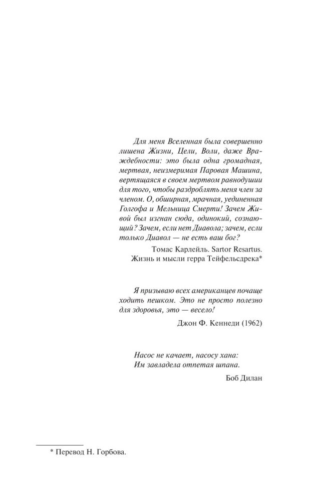 Долгая Прогулка