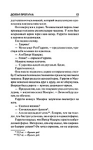 Долгая Прогулка