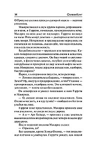 Долгая Прогулка