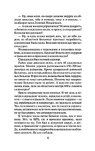 Записки районного хирурга