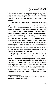 Издать или послать?