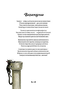 Kaķu izdarības