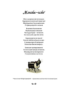 Kaķu izdarības