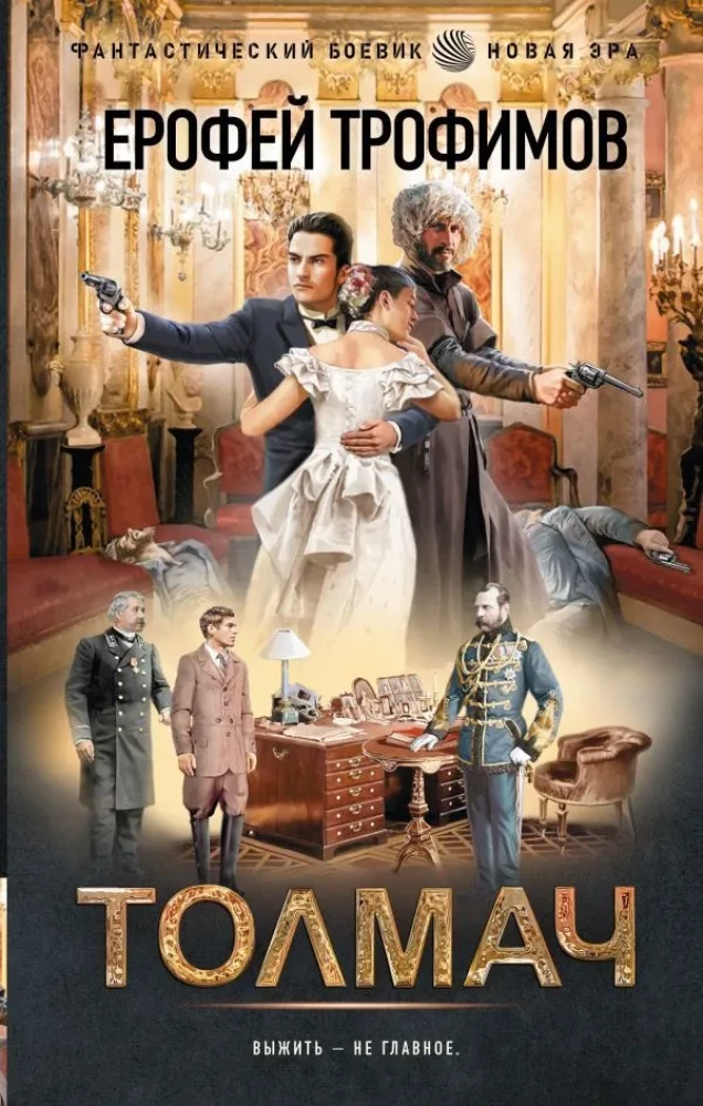 Толмач