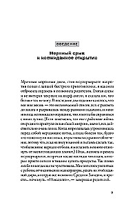 Лекарство от выгорания. Как перестать быть удобным для всех и не работать на износ