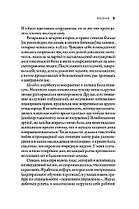 Лекарство от выгорания. Как перестать быть удобным для всех и не работать на износ