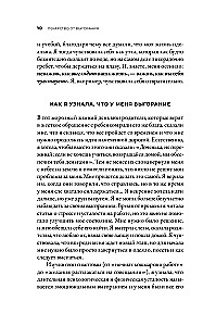 Лекарство от выгорания. Как перестать быть удобным для всех и не работать на износ