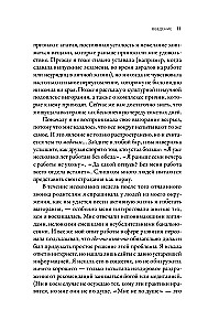 Лекарство от выгорания. Как перестать быть удобным для всех и не работать на износ