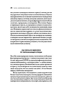 Лекарство от выгорания. Как перестать быть удобным для всех и не работать на износ