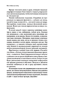 Мозг в порядке. Как улучшить память, справиться с перегрузкой и вернуть ясность ума