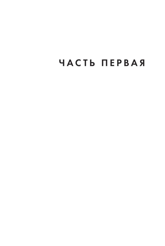 Мозг в порядке. Как улучшить память, справиться с перегрузкой и вернуть ясность ума