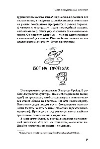 Мозг в порядке. Как улучшить память, справиться с перегрузкой и вернуть ясность ума