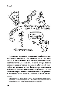 Мозг в порядке. Как улучшить память, справиться с перегрузкой и вернуть ясность ума