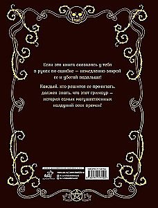 Burvju grāmata ar Benžamena Lakomba ilustrācijām