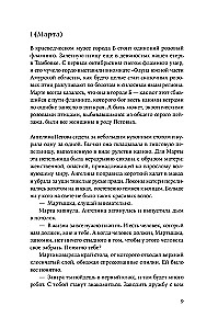 Год Черной Обезьяны