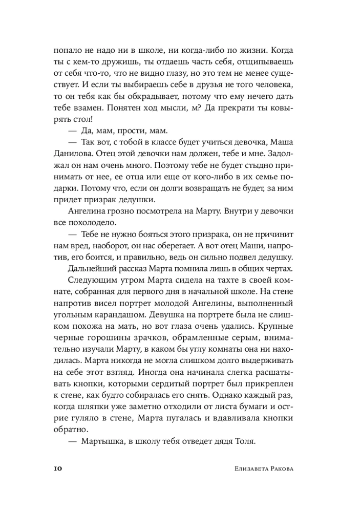 Год Черной Обезьяны
