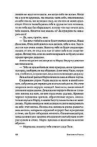 Год Черной Обезьяны